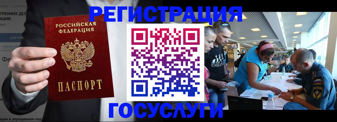 прописка регистрация в Белогорске