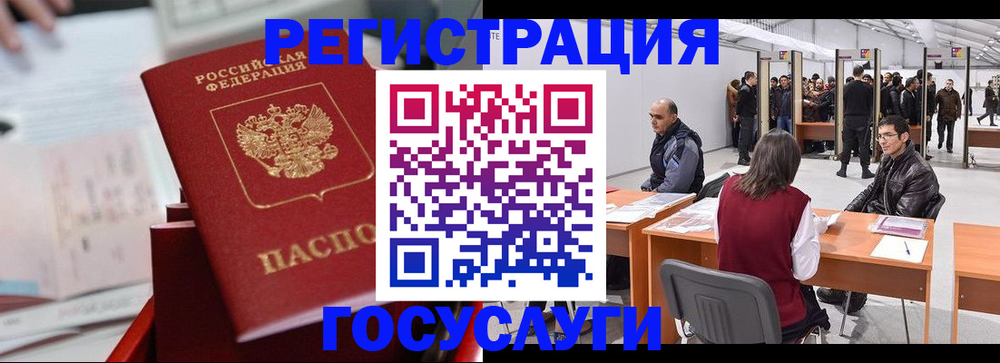 прописка поиск в Белогорске